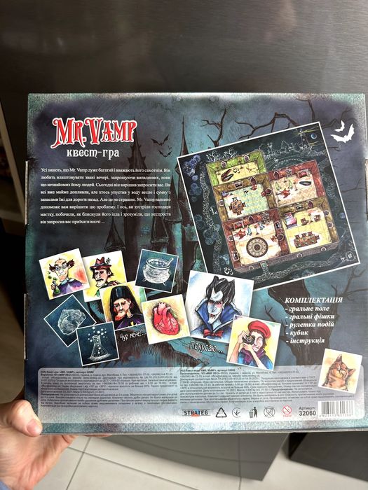 Настільна гра (Квест гра) Mr. Vamp