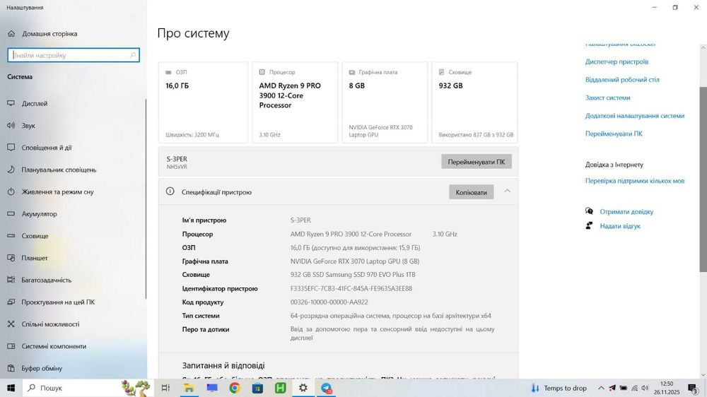 Ноутбук DREAM MACHINES RT3070-15 (RT3070-15UA42)