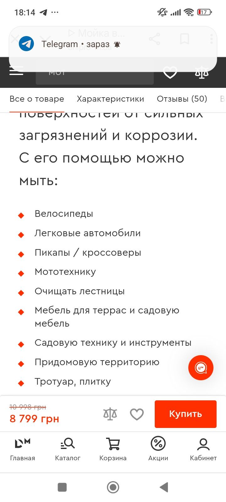 Мойка високого тиску