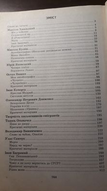 Українська література. Нова хрестоматія 11 клас, 1999р., 768с.