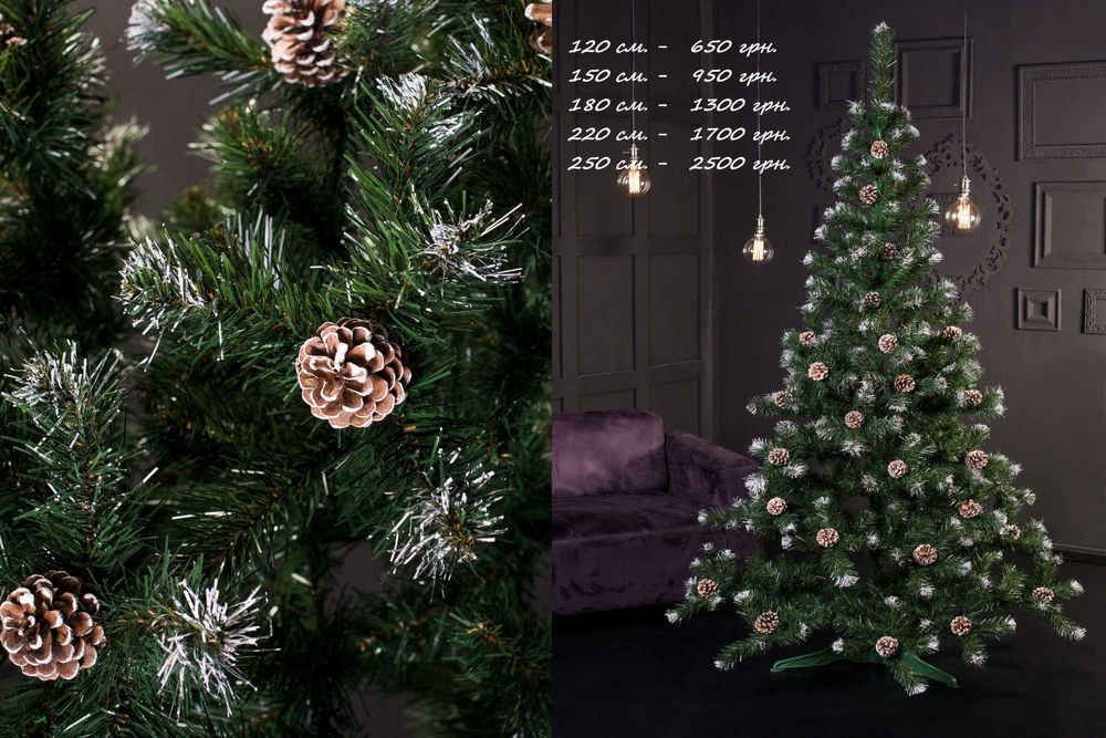 Засніжена пишна ялинка з шишкою. Штучні новорічні ялинки у Вінниці.