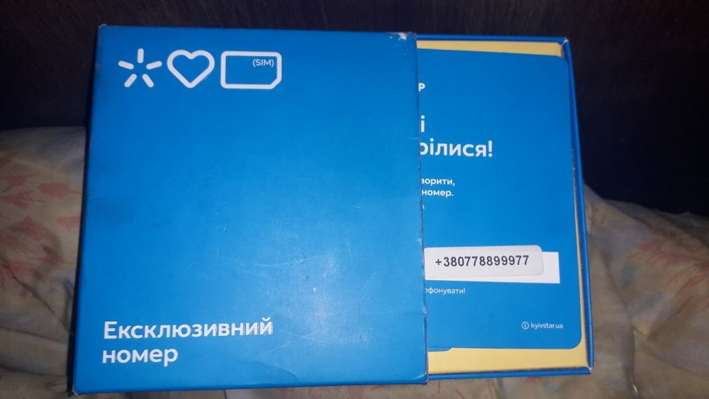 Киевстар 0778899977