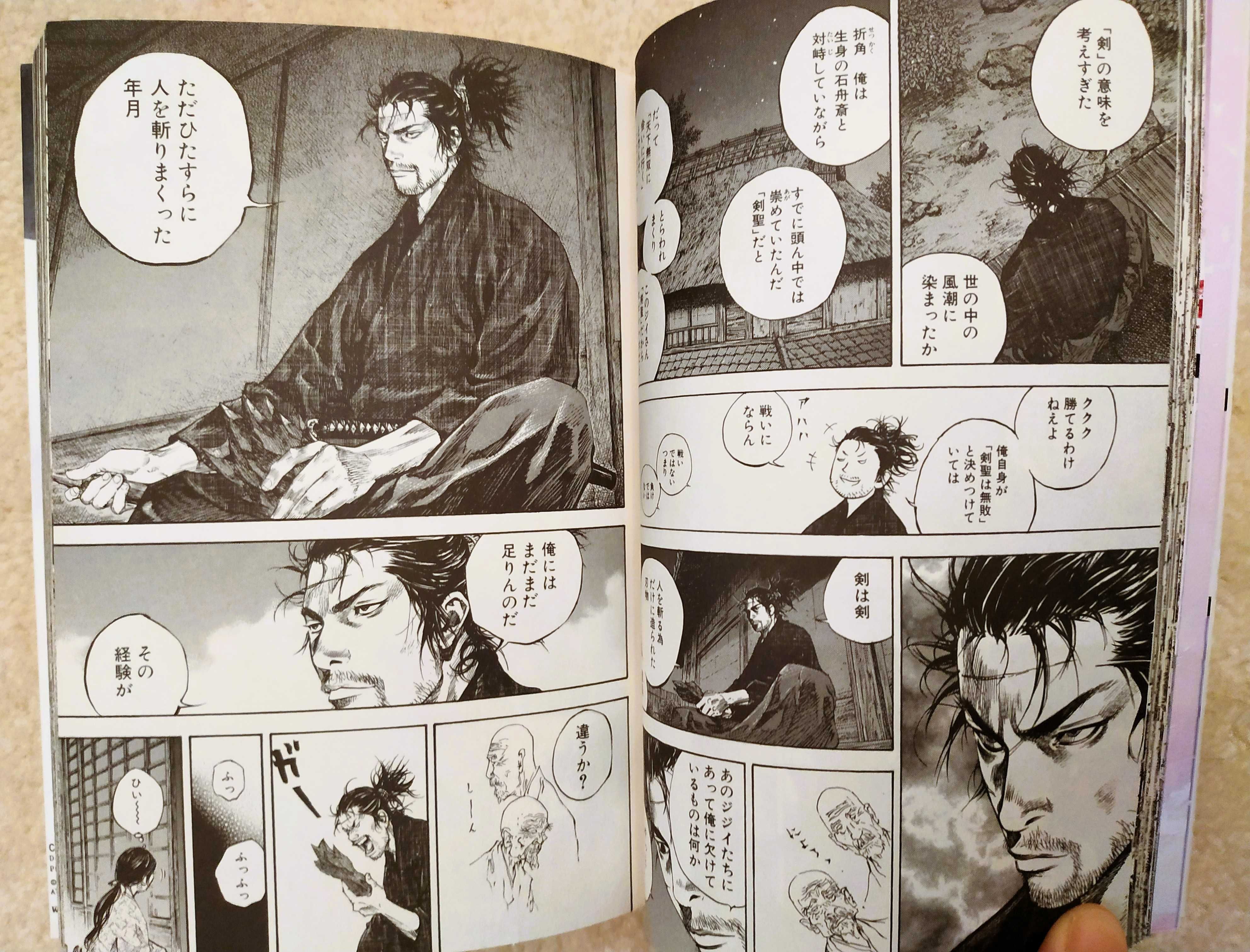 Japanese manga | 歴史漫画 | Historical, Kendō |『Vagabond』vol.21