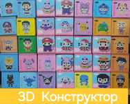 Конструктор 3D мини блоки Куроми Стич Ангел Бетмен Халк Пластик 560 д