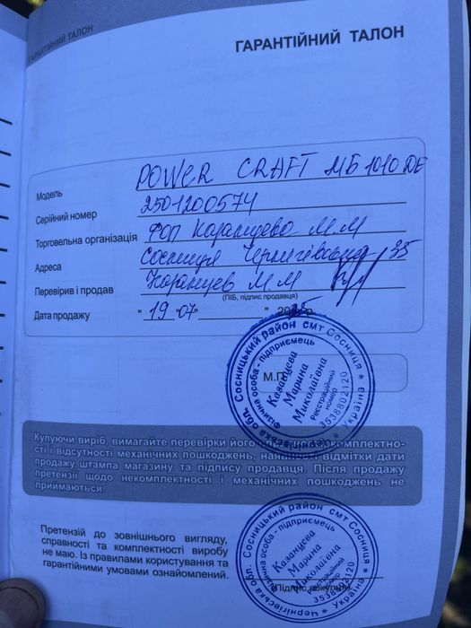 Продам мотоблок. Стан нового, на гарантії