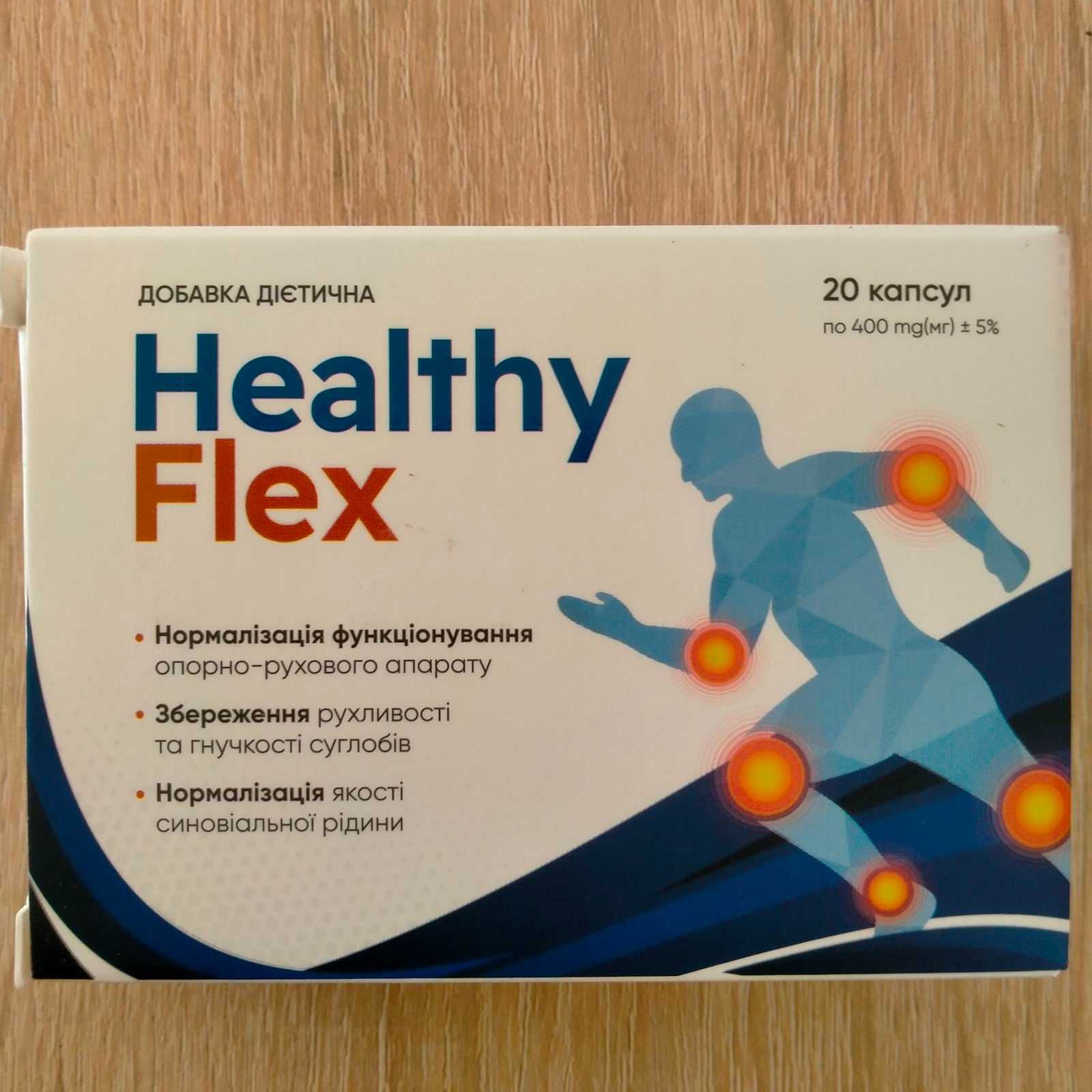 Healthy Flex (Хелсі Флекс) капсули для поліпшення суглобів, 20 капс