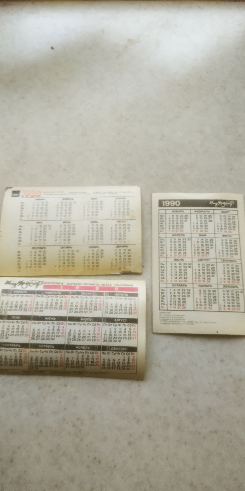 Переливающие календарики, открытки 1980-1990 годы  СССР