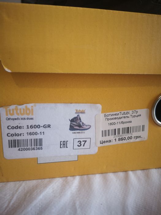 Ортопедические детские ботинки.