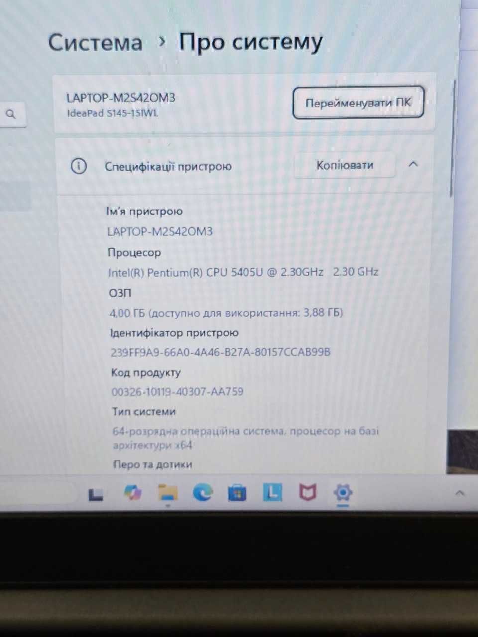 Ноутбук Lenovo Inte 5405u. Хорош для офиса и интернета. Свежий