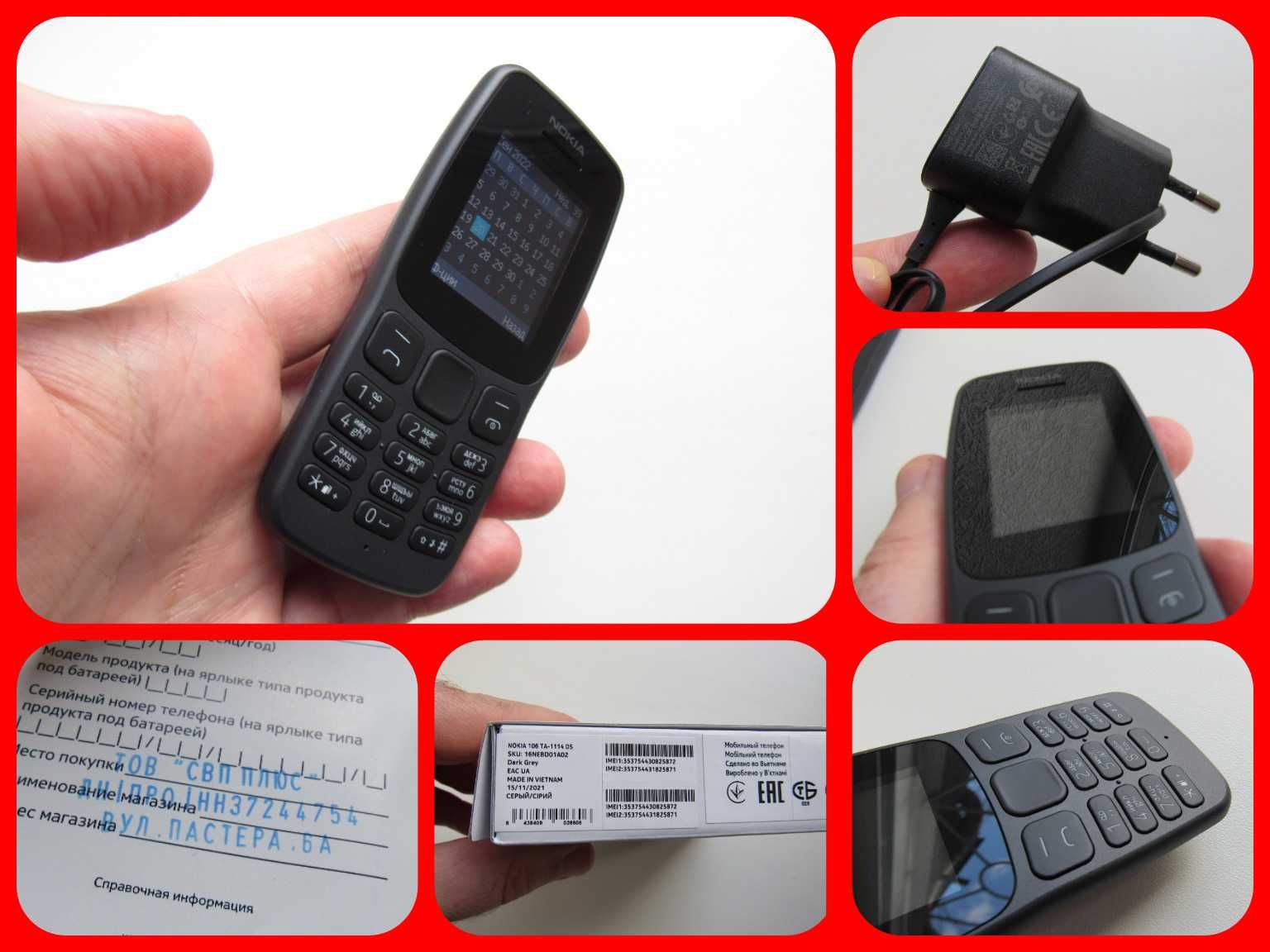Телефон (бабушкофон) Nokia 106 Black Dual Sim (на 2-е сим)
