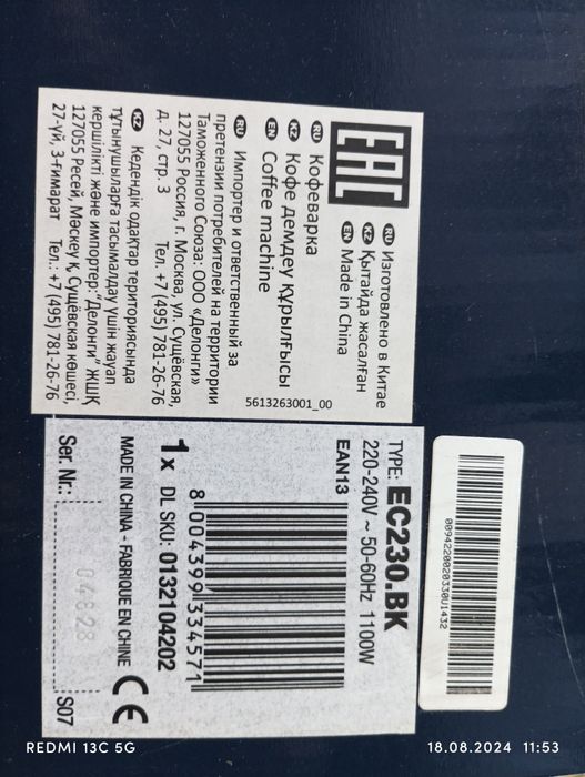 Ekspres do kawy DeLonghi Stilosa