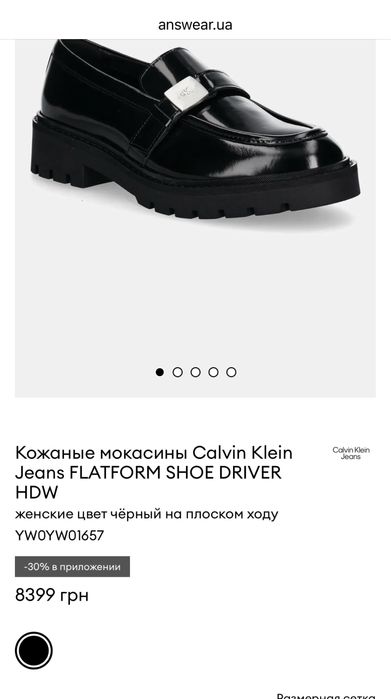 Жіночі лофери /туфлі Calvin Klein !нова колекція!
