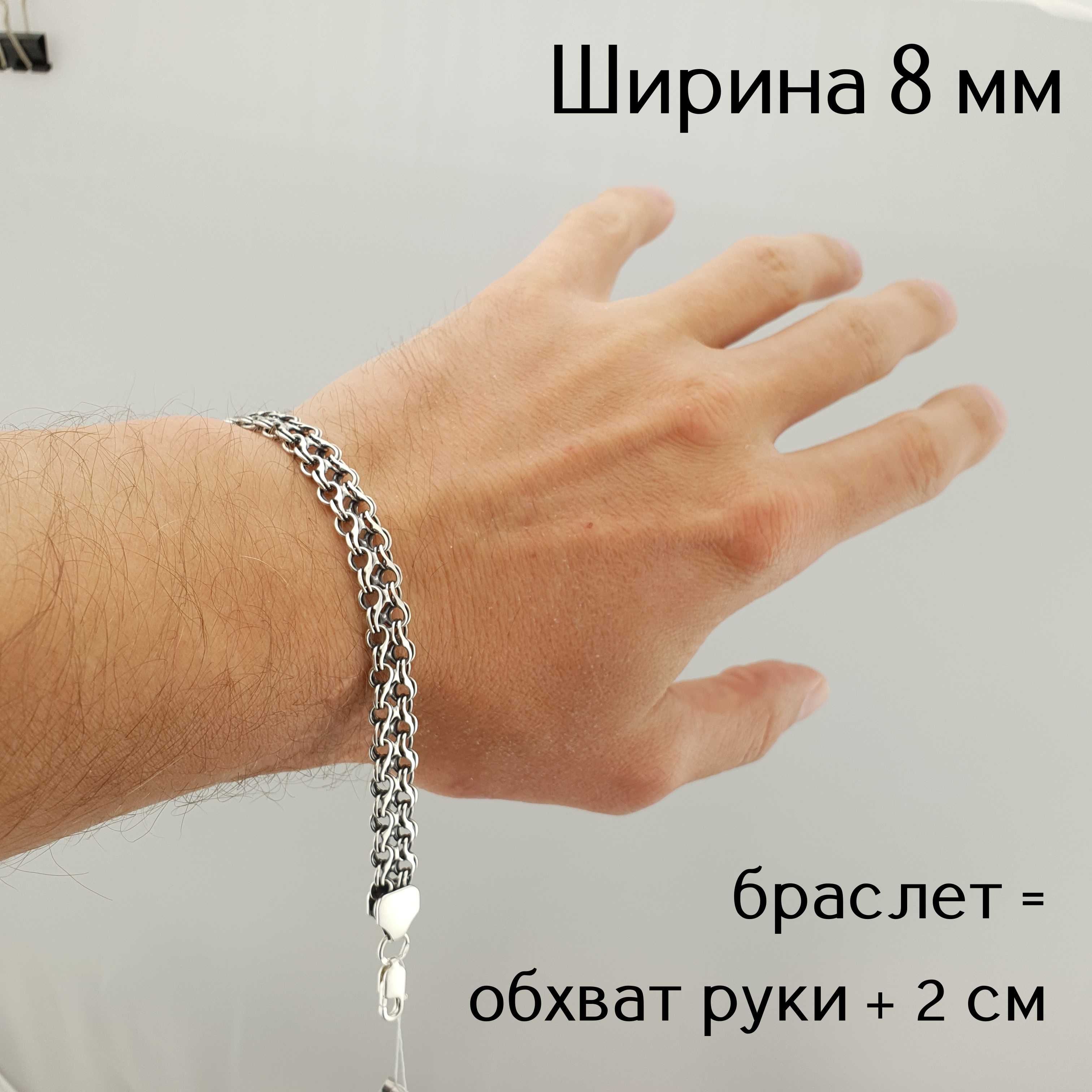 Широкий срібний чоловічий браслет подвійний струмок. Ширина 8 мм 925