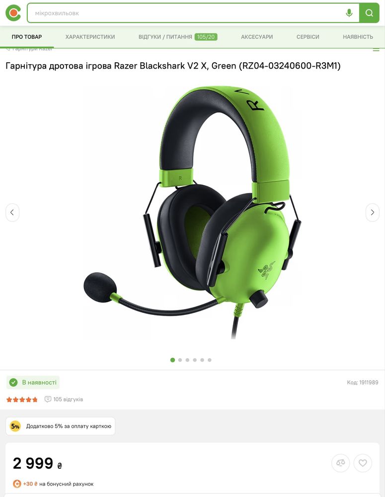 Razer Blackshark V2 Green