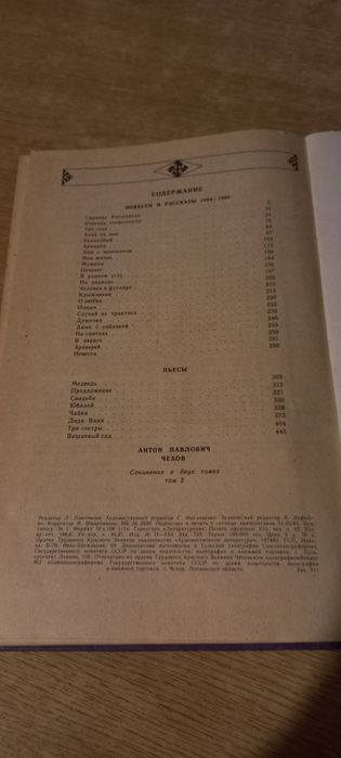 Збірка творів Чехова в 2 томах, 1982 р. видання, гарн. стан. Ціна за 2