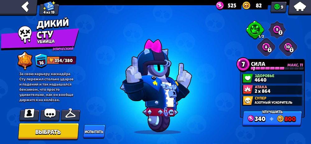 Акаунт в бравл старс, 6000 кубков