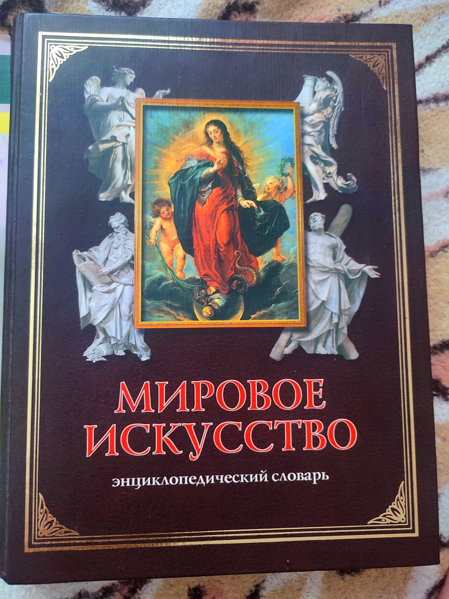 Продам книгу,нова на російській мові 575 стор.