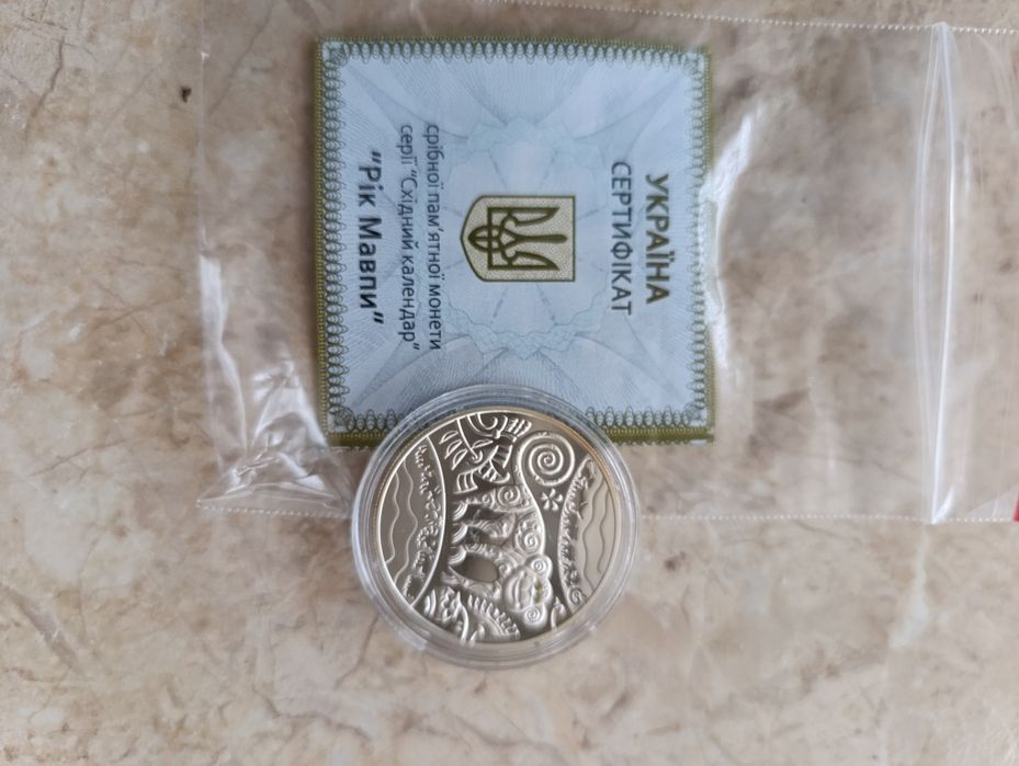 Монета срібна Рік мавпи з сертифікатом