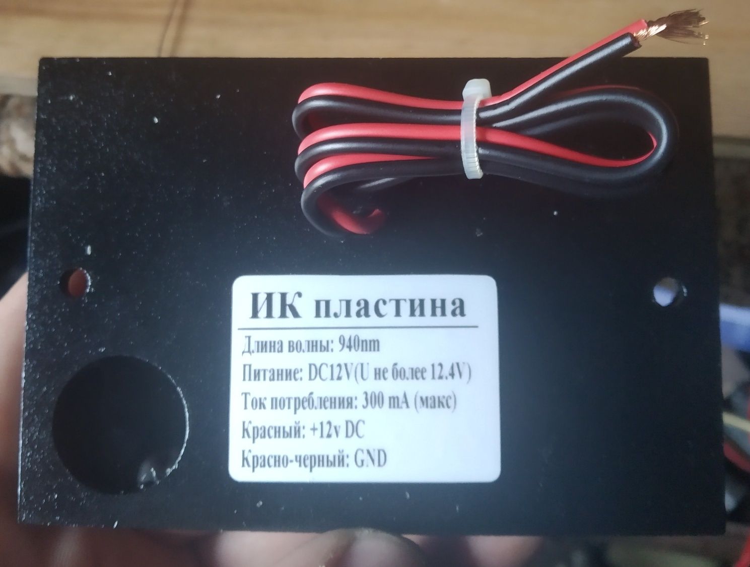 ИК подсветка пластина ИКП-3