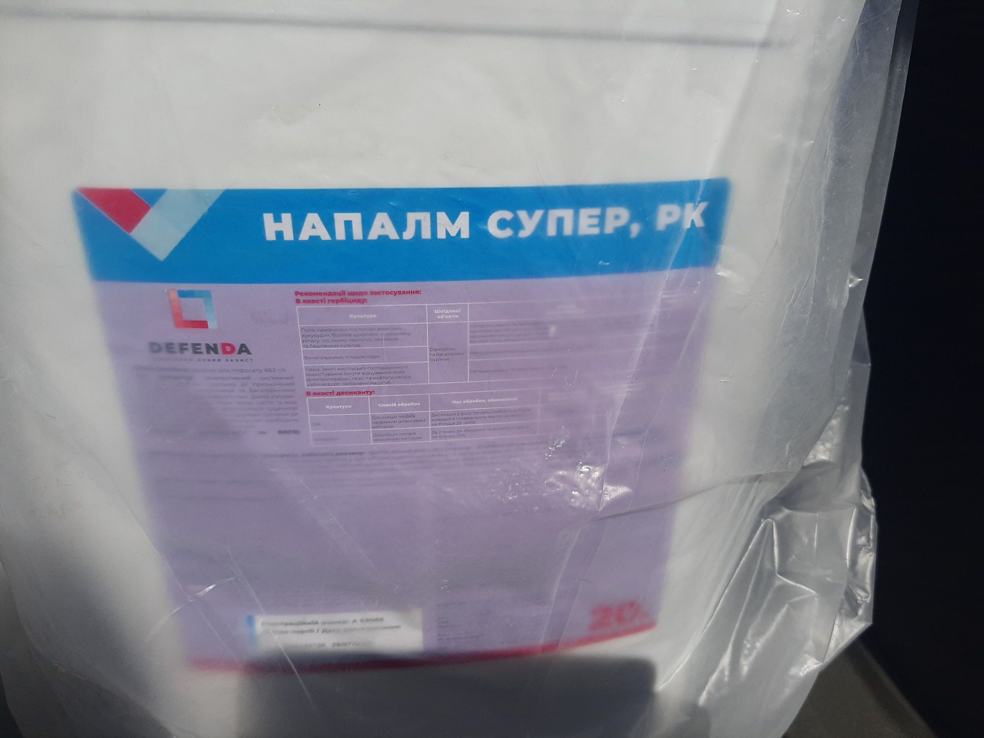 Продам Напалм ,Напалм Форте, Напалм Супер,Геліос Екстра, Геліос ( Раун