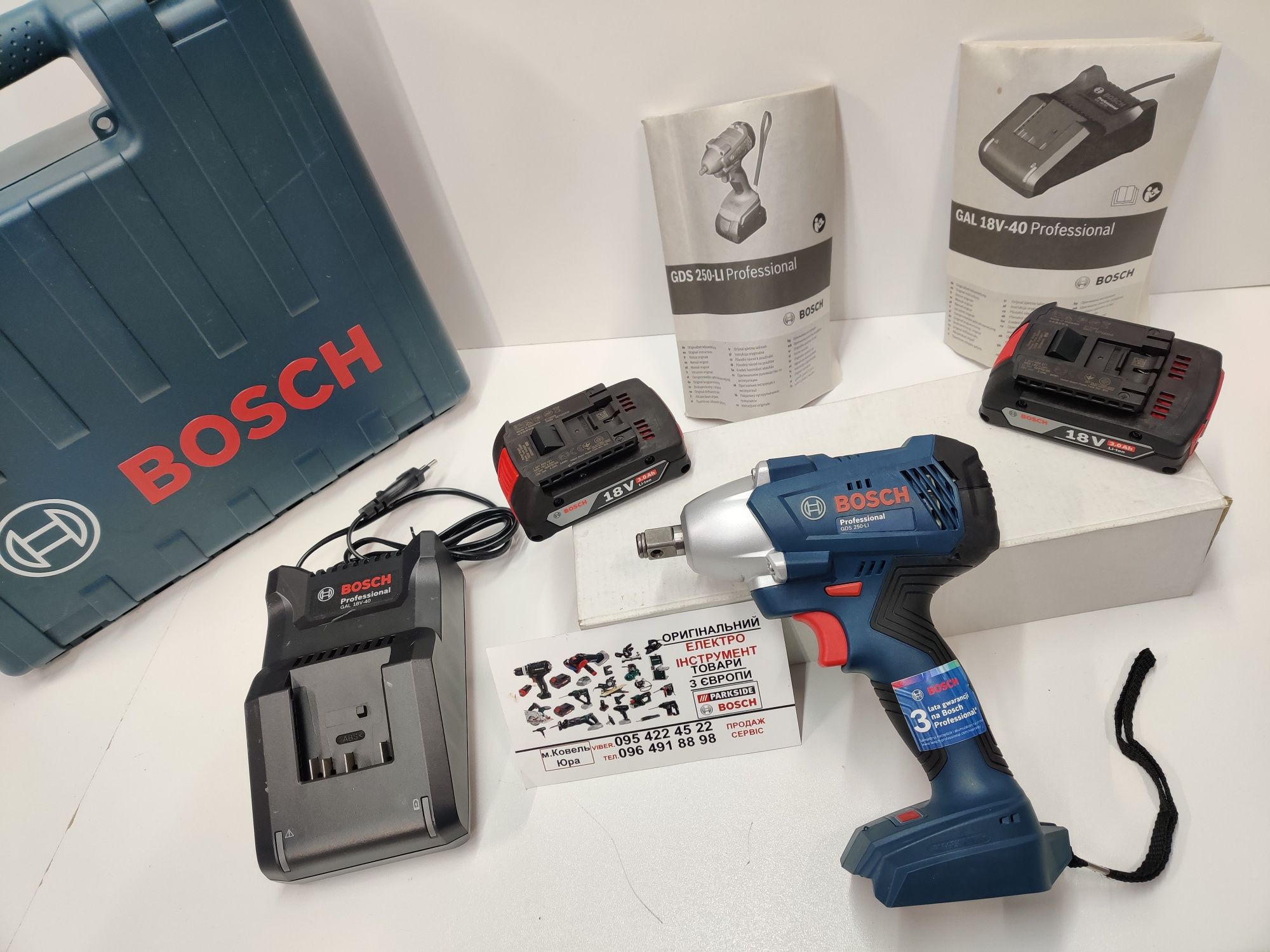 ОРИГИН ПРОФ гайковерт сГермани Bosch Professional GDS 250/2 АКБ 18В/3А