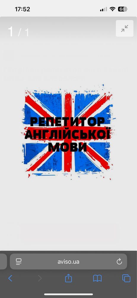 Репетитор з англійської мови