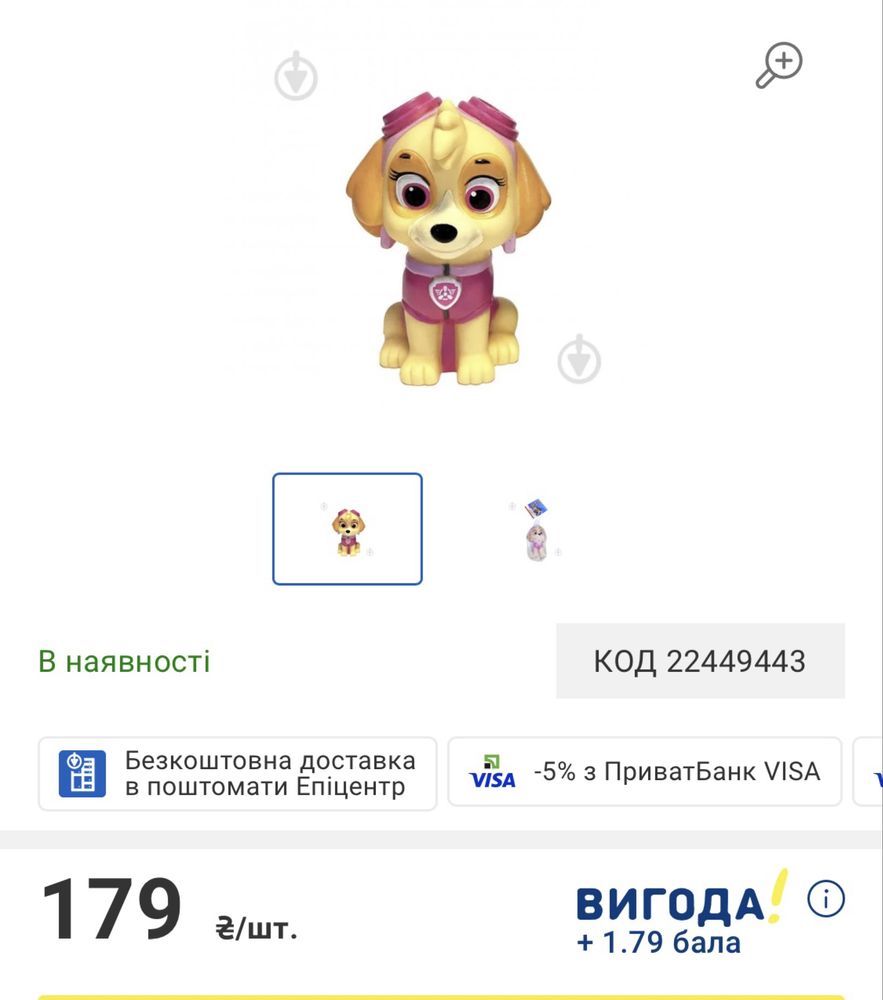 Шенячий патруль фігурки