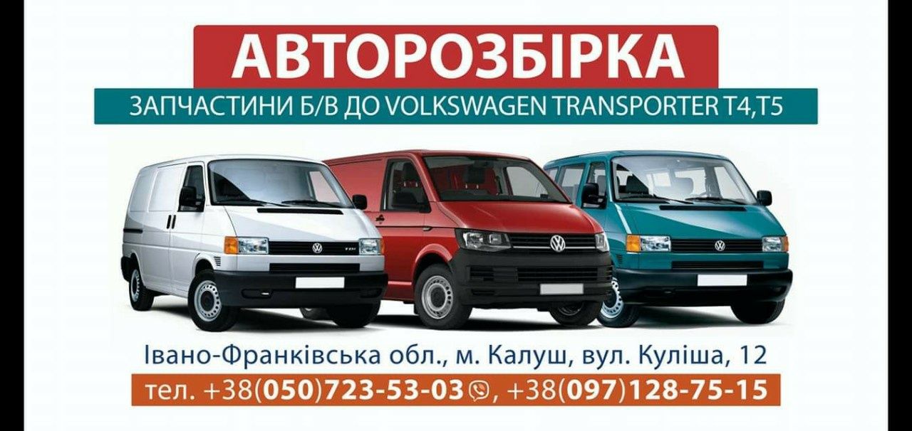 Турбина Фольксваген Т 4 Volkswagen T 4 65-75KW.