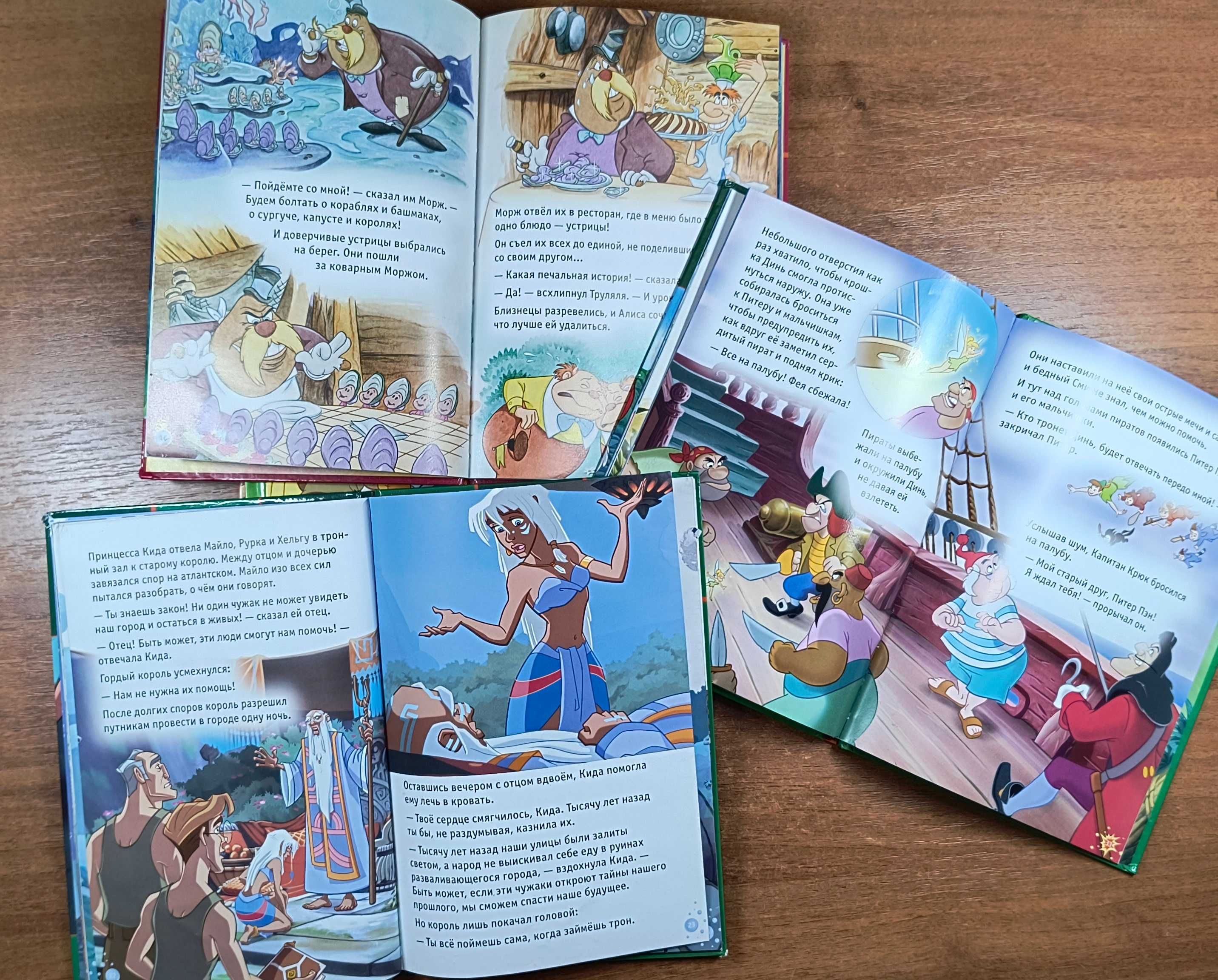 5 книг Любимые сказки Disney - Белоснежка, Алиса, Атлантида, Динь-Динь