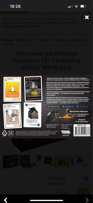 Настільна гра від 2х гравців гра нова не грали ні разу