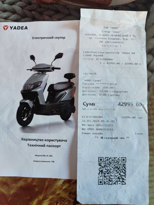 Продам электро -  скутер YADEA RN