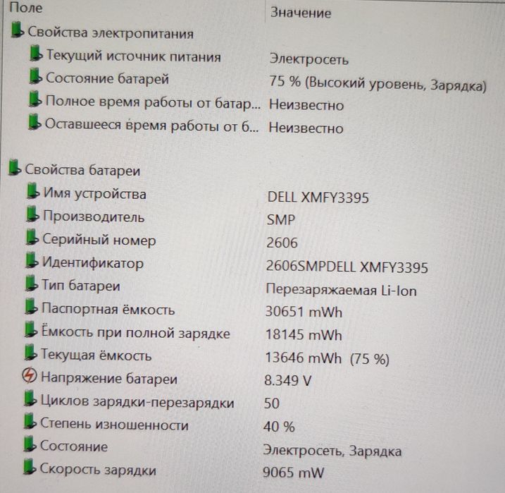 Dell Venue 11 Pro 5130