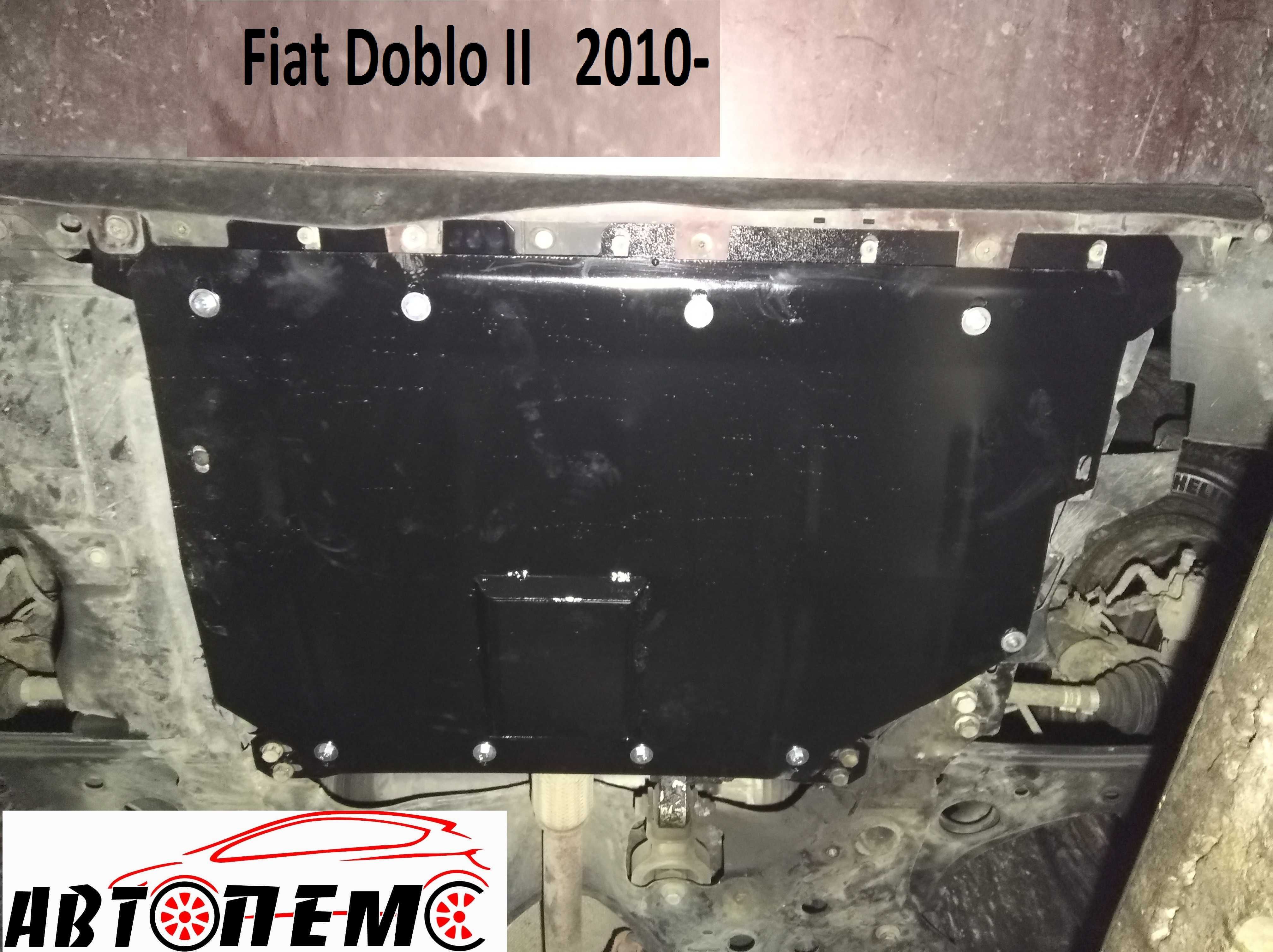 Захист двигуна Fiat 500 Doblo Albea Bravo Croma Faw B30 Weizh Besturn