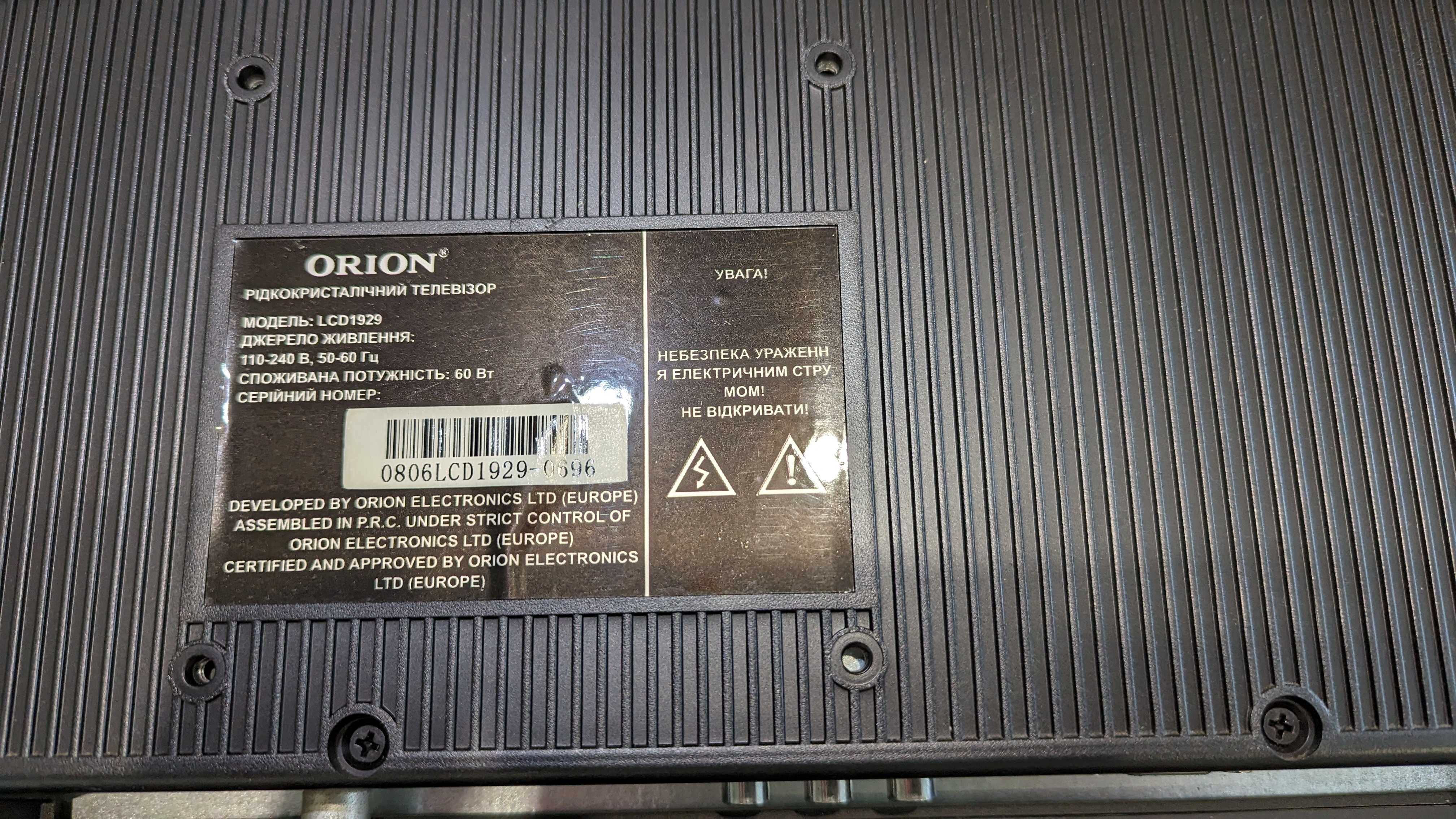 Телевизор ORION LCD1929 - 19"