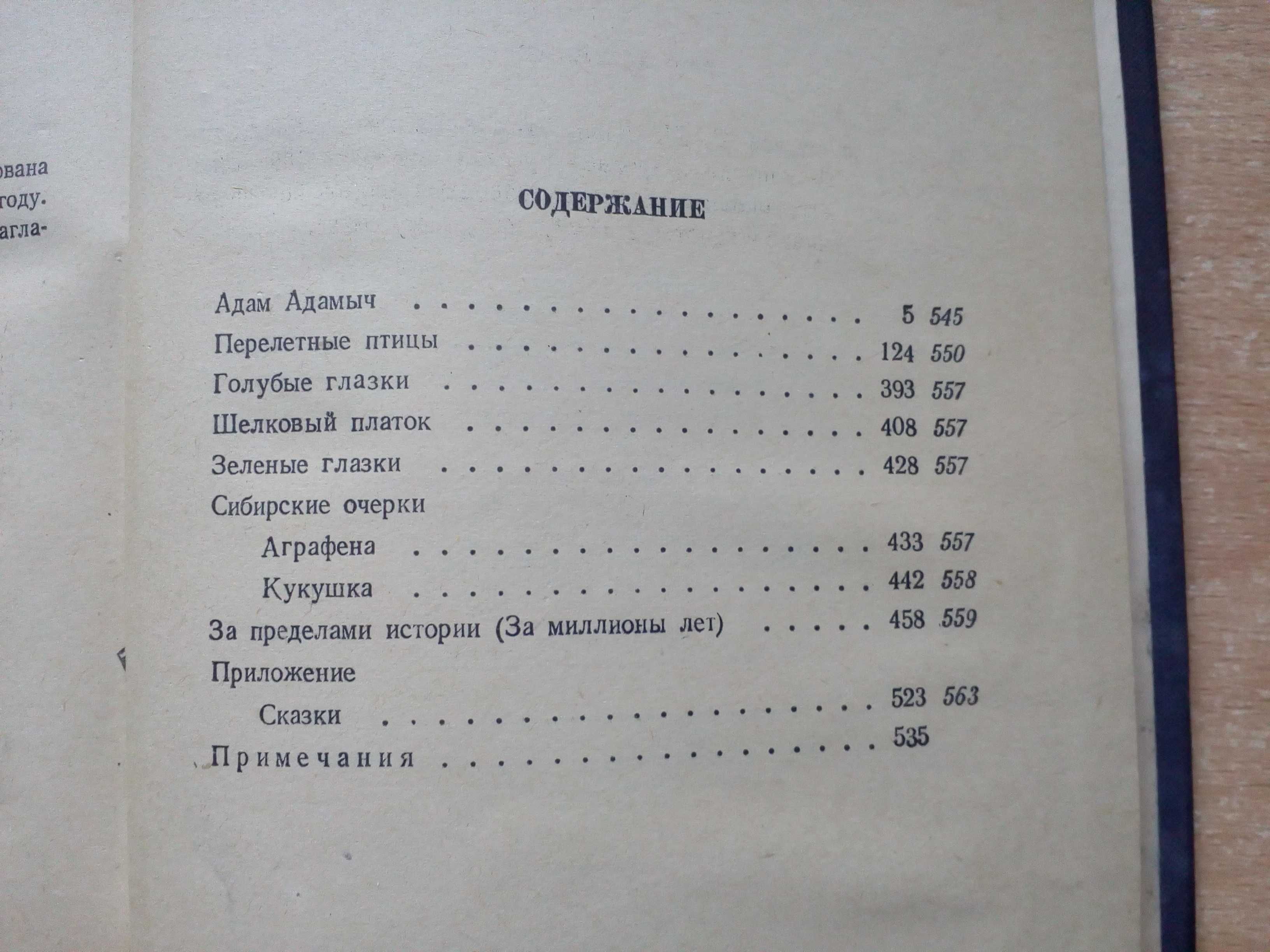 Михайлов"Сочинения в трёх томах"1958 год.