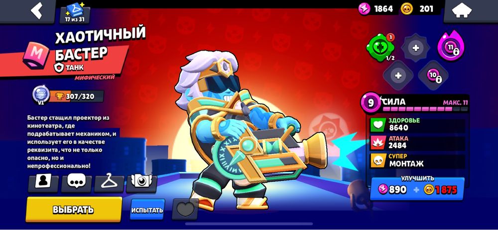 Продам аккаунт в бравл старс