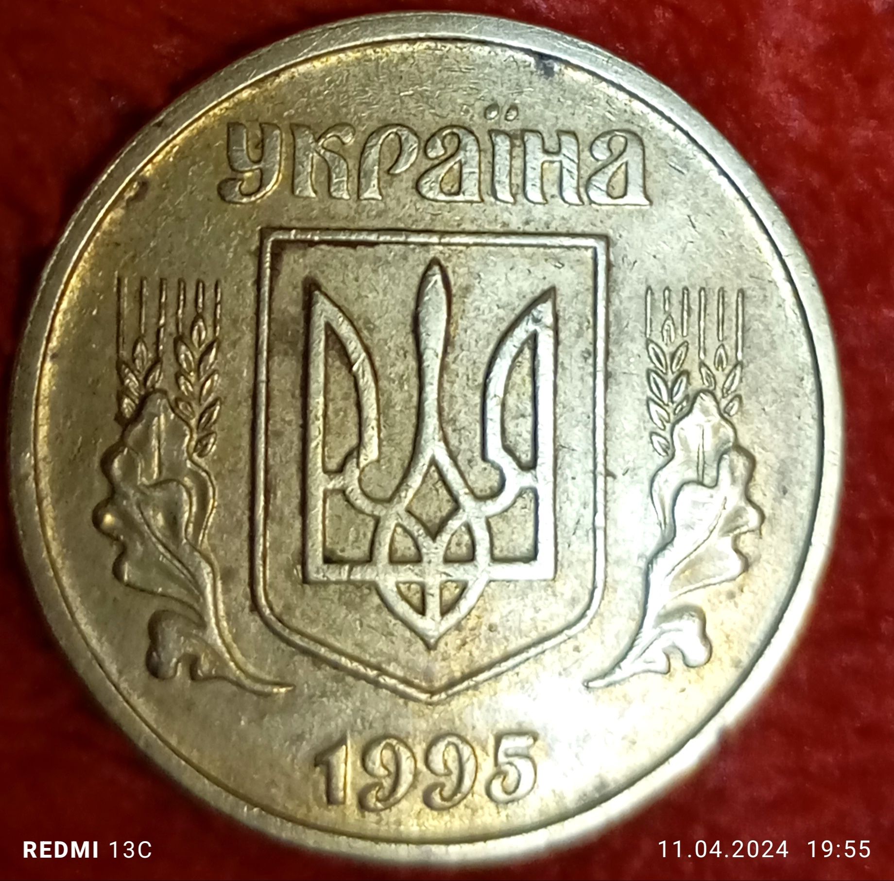 Продам 50 коп  1995 года 1АЕк или 1АЕм