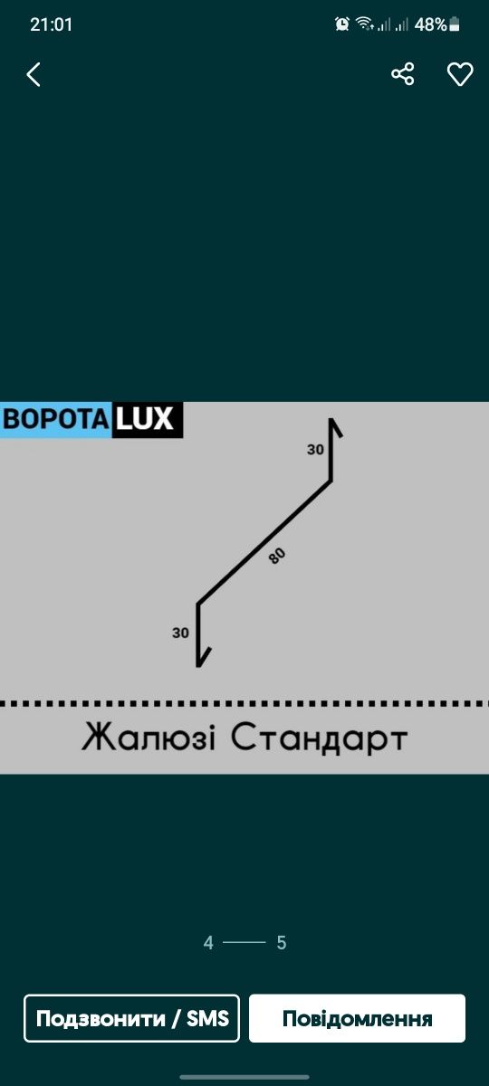 Листогиб Жестянщик коньки,вітрова,примикання жестяні вироби