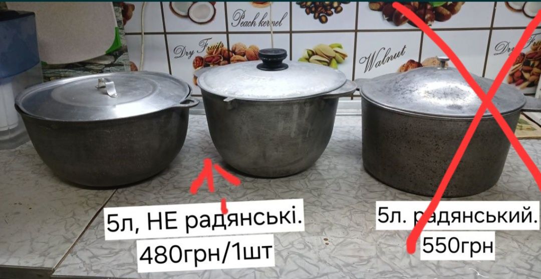 Продам казаны разных объёмов