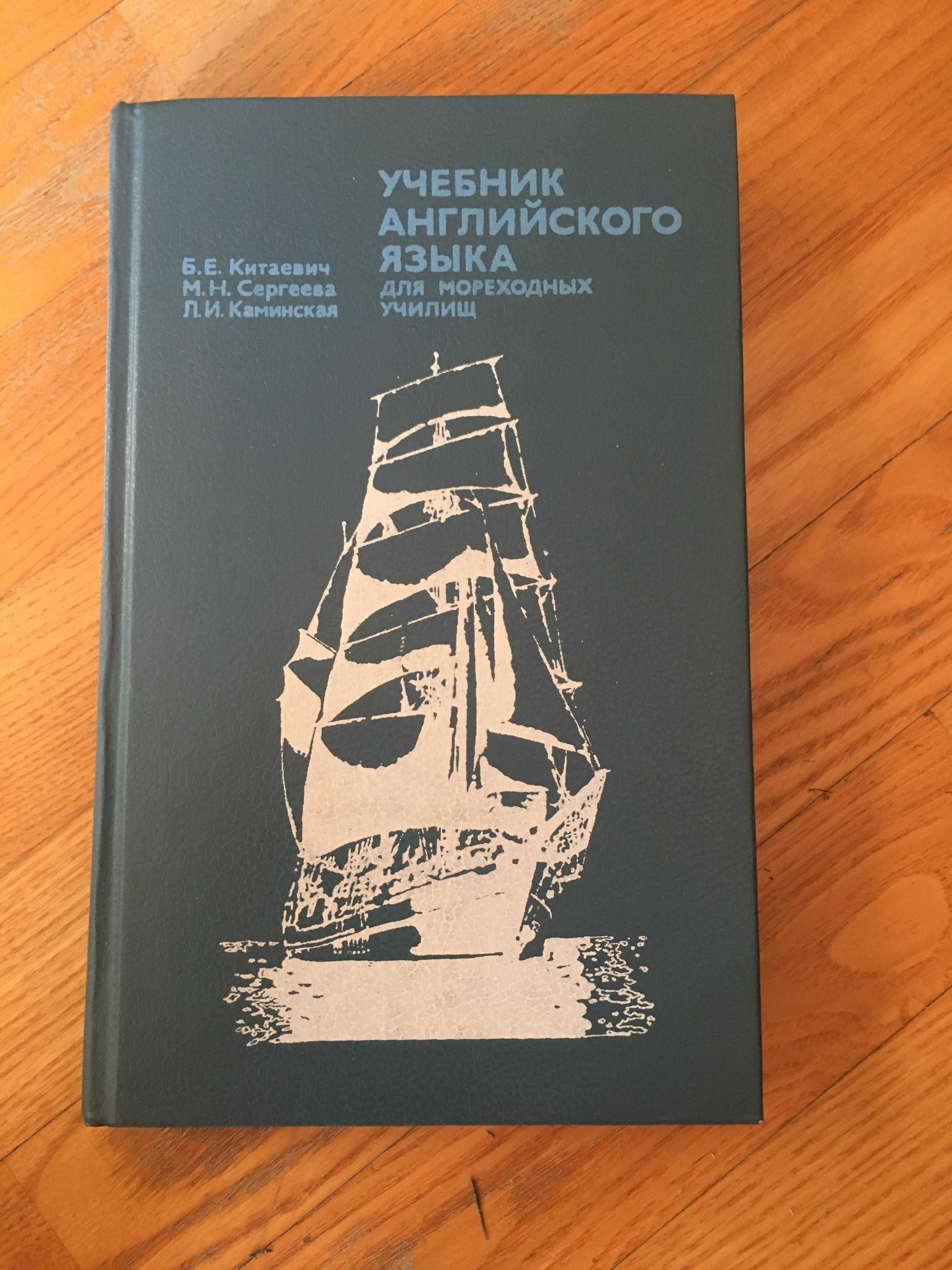 Английский Бонк, Китаевич. Словарь польско-русский