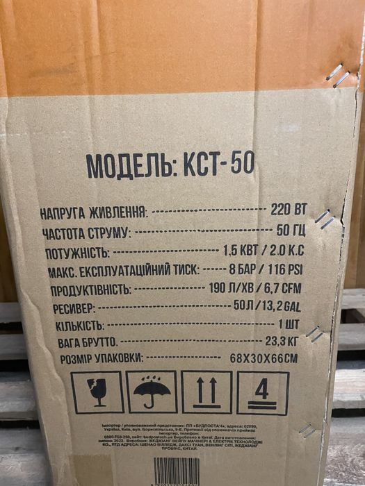 Компресор Сталь КСТ-50 50 літрів відправки наложкой