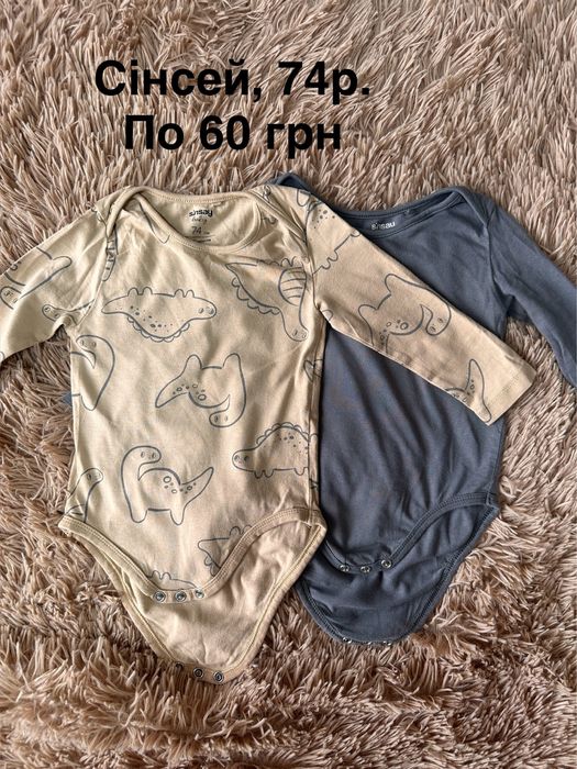 Дитячі речі на хлопчика 74-80 р.
