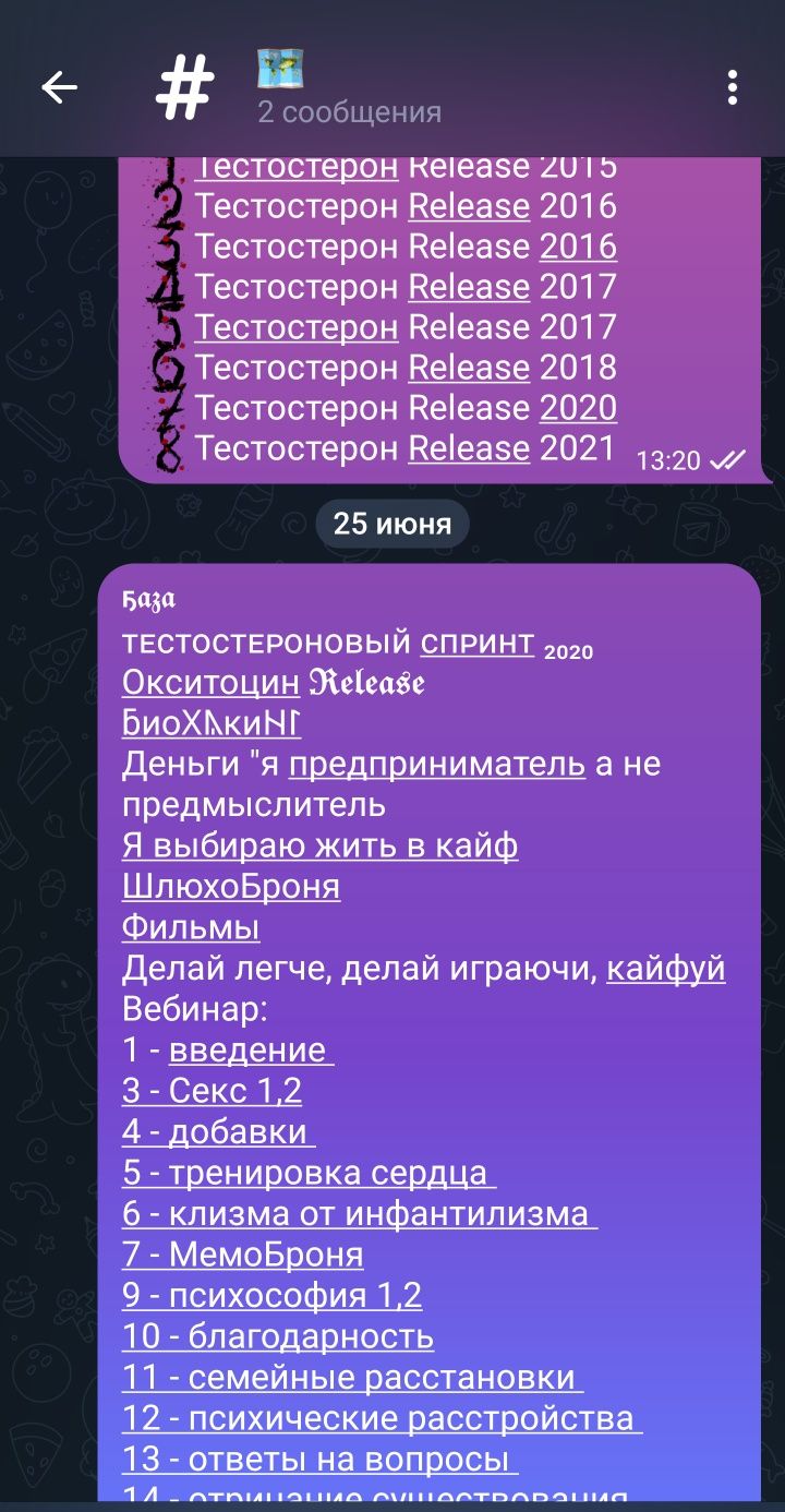 Слив курсов Арсена Маркаряна + каналы  по доступным ценам