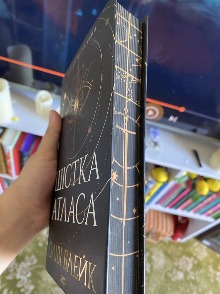 Обмін книг .Шістка атласу ,глиняний міст