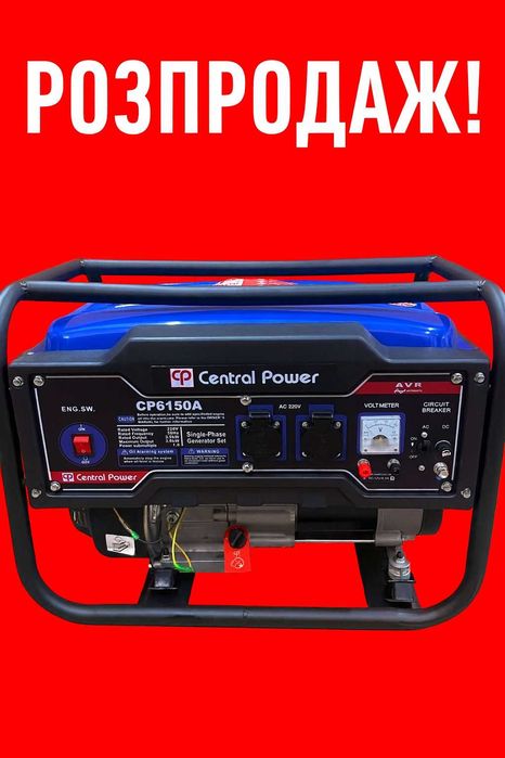 Генератор бензиновый Central Power CP6150A (3,5-3,8 кВ AVR мідь)
