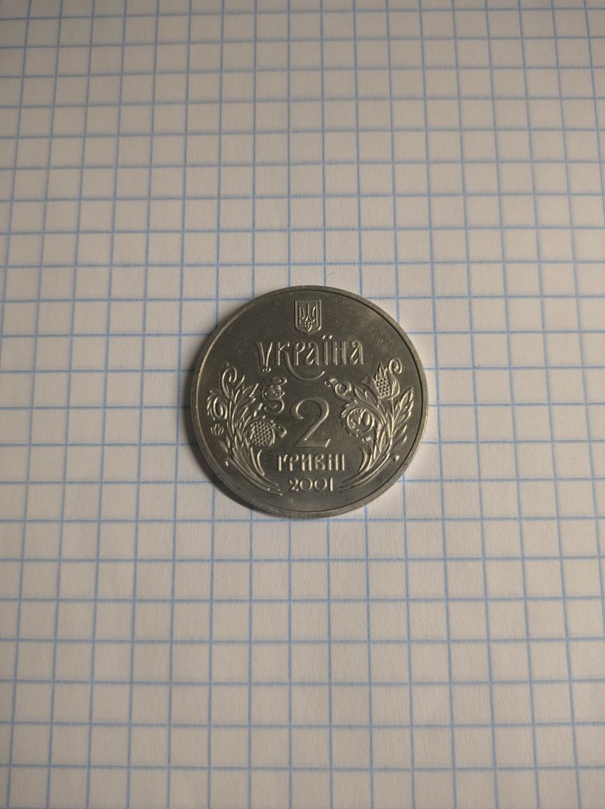 Колекційна монета 2 Гривні 2001 "5 років конституції України"