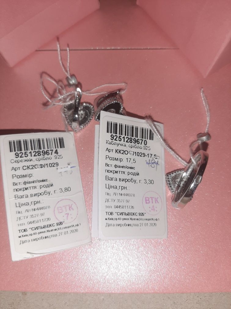 Сережки серьги серебро срібло 925 набор сердечки набор с кольцом