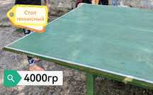 Продам стол настольного тенниса