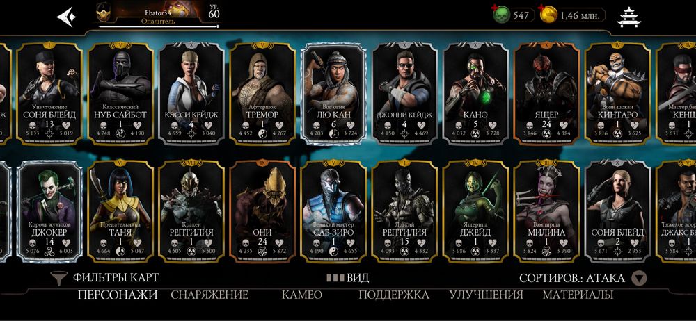 Акаунт Mortel kombat mobail