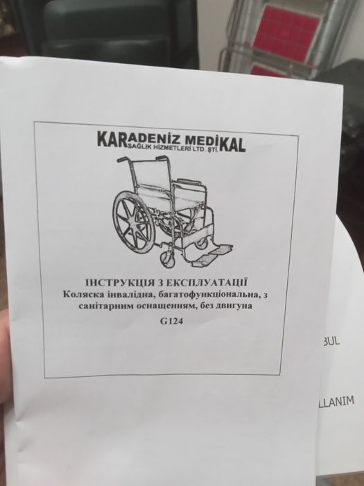 Продам инвалидную коляску Karadeniz Medikal G124 многофункциональная,